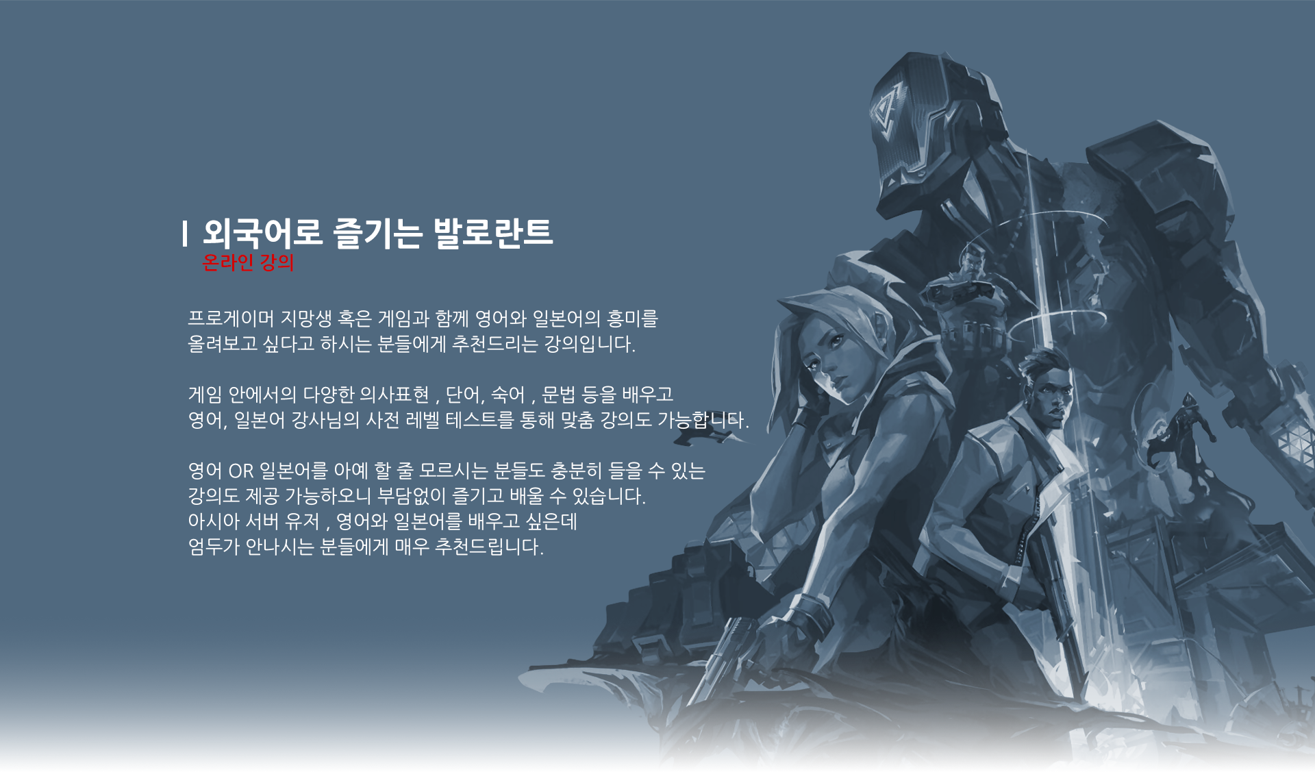 외국어 발로란트 이미지 1