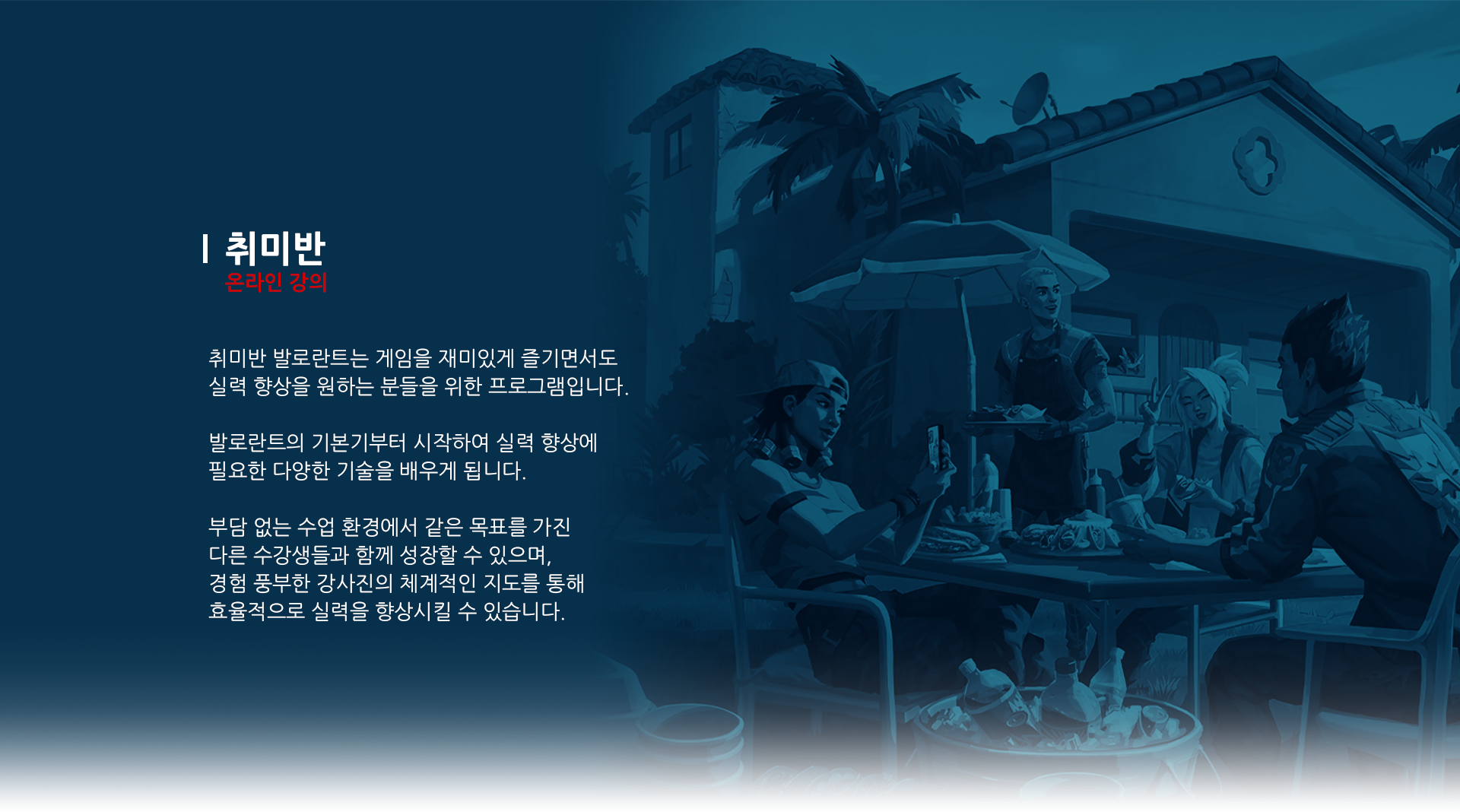 취미반 이미지 1